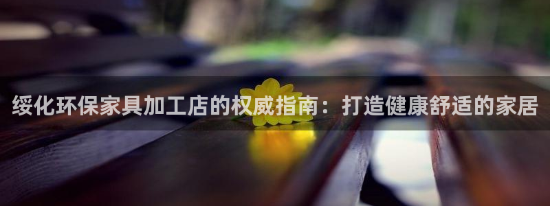 杏耀平台怎样