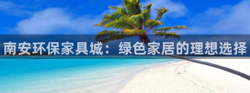 杏耀平台指定