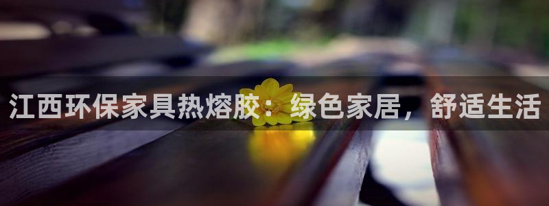 杏耀app怎样申请退款