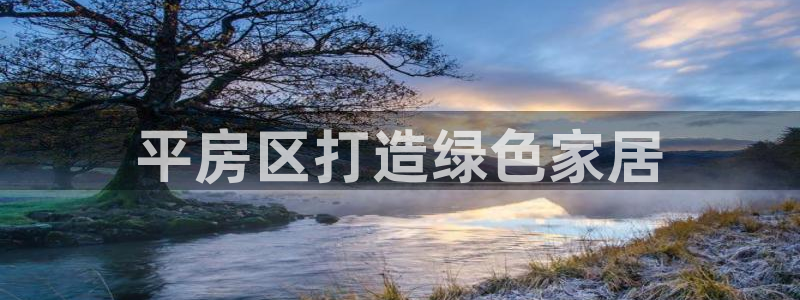 杏耀平台几年了