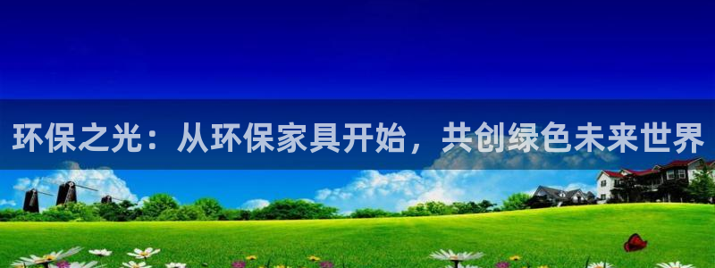 杏耀客户端登陆